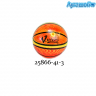 Мяч резиновый 16 см арт. 25866-41