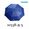 Зонт складной унисекс механический арт. 10538-8
