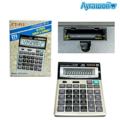 Калькулятор электронный CT-912 12 разрядов 21x16 см арт. LG-17859-912