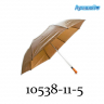 Зонт складной унисекс полуавтомат арт. 10538-11