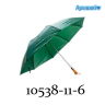 Зонт складной унисекс полуавтомат арт. 10538-11