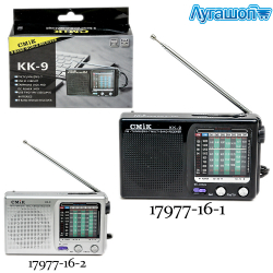 Радиоприемник CMiK KK-9 FM/MW/SW 1-7/TV арт. 17977-16