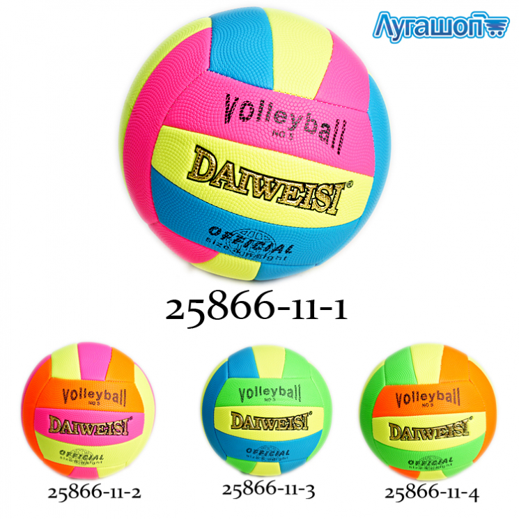 Мяч волейбольный Daiweisi №5 арт. 25866-11