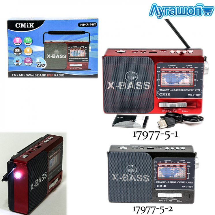 Радиоприемник CMiK MK-719BT AM/FM/SW1-6+Bluetooth+USB/TF+фонарик арт. 17977-5