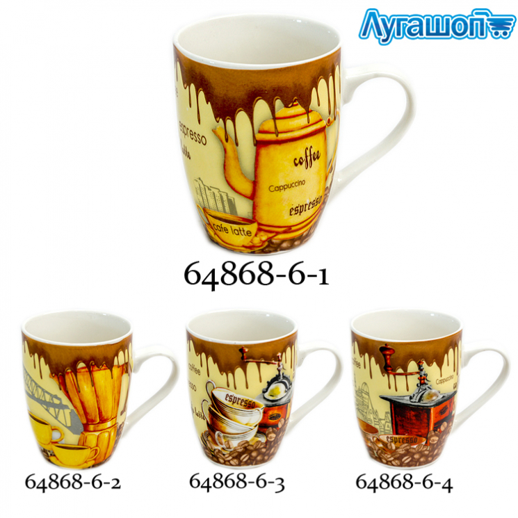 Кружка керамическая Coffee 350 мл арт. 64868-6