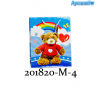 Пакет подарочный Teddy Bear арт. 10738-201820-M