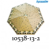 Зонт складной женский механический арт. 10538-13