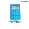 Калькулятор электронный KD-2239 8 разрядов 9х6 см арт. 17859-94533