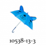 Зонт-трость детский механический арт. LG-10538-13