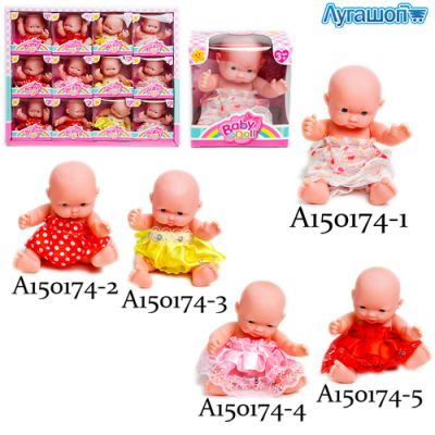 Кукла Baby Doll 12 см 188 арт. A150174