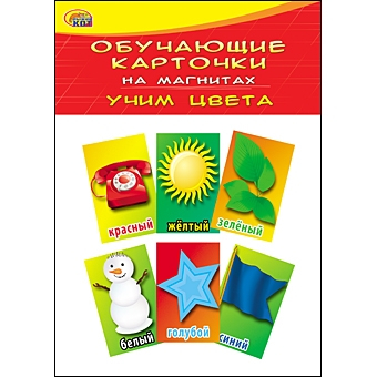Карточки обучающие на магнитах Учим цвета 50 шт арт. КМ-6076