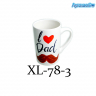 Кружка керамическая I Love Dad 400 мл арт. XL-78