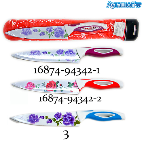 Нож кухонный 18 см с пластиковой ручкой арт. 16874-94342 –