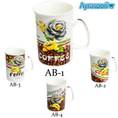 Кружка керамическая Coffee and flowers 300 мл арт. AB